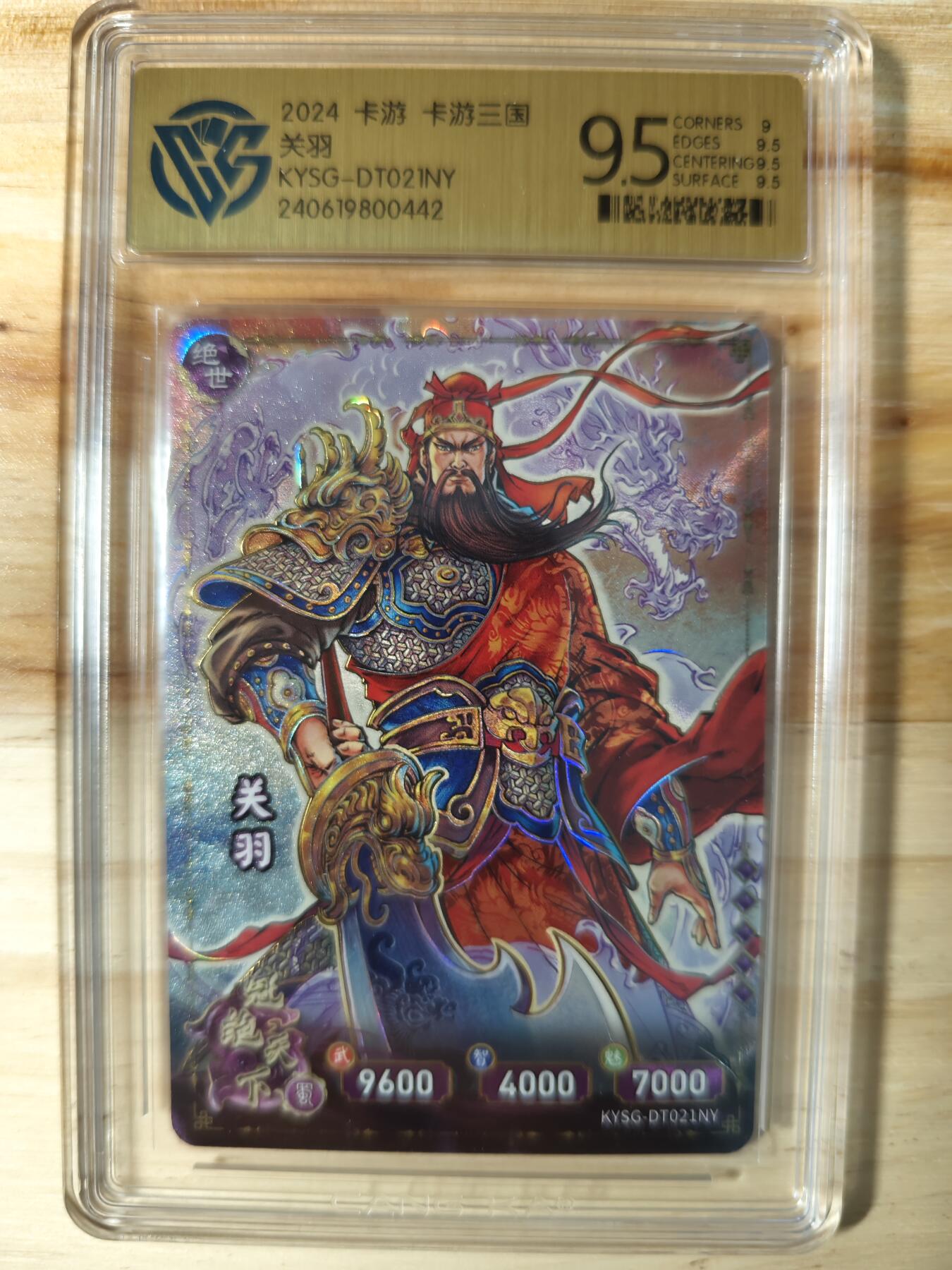 卡迷第二期，关羽专场 卡游三国 关羽
