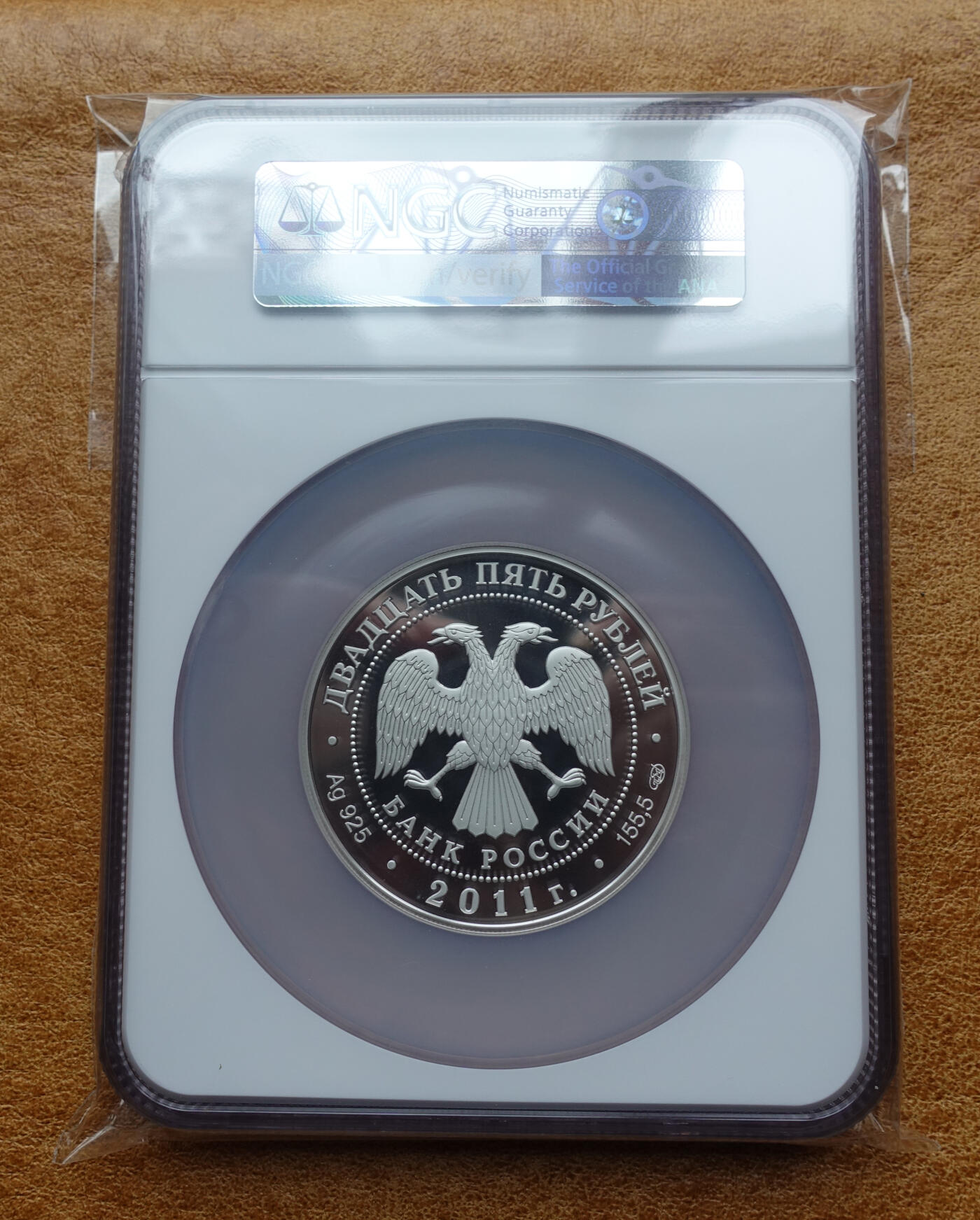2011年俄罗斯25卢布5盎司纪念银币  NGC PR69UC