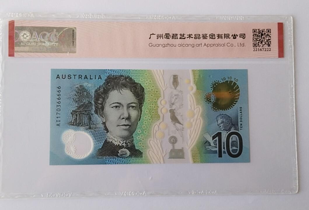 天和轩精品钱币第44场 爱藏ACG评级 澳大利亚10塑料钞  靓号66666  EPQ68分