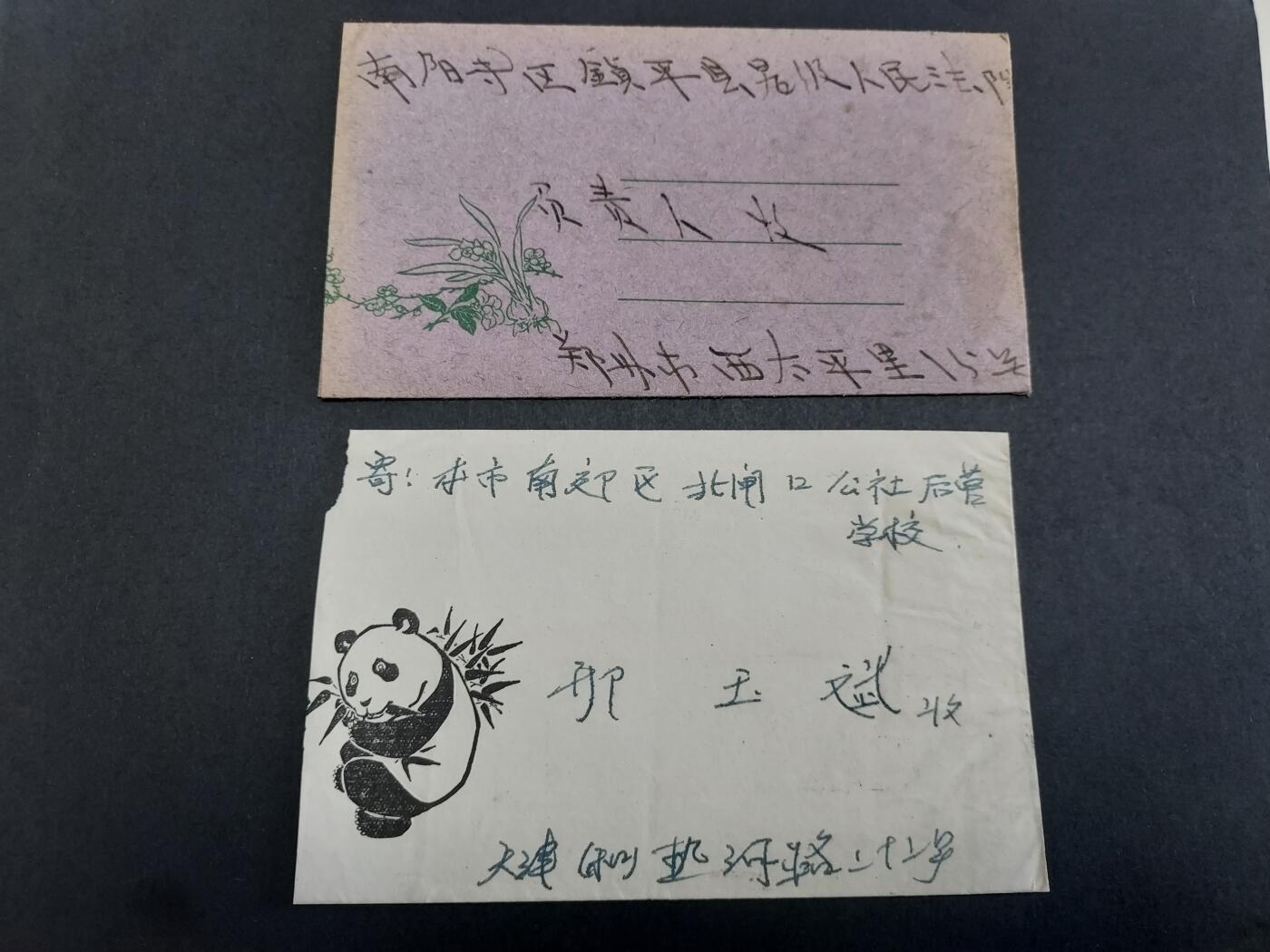 理想集藏/博彦收藏 2月12日邮票专场 实寄信2枚