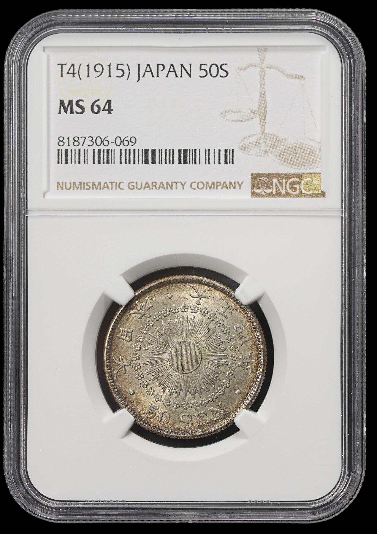 修遠堂世界钱币第四十期 全场包邮 五彩 NGC MS64 大正四年旭日五十钱银币 少见年份 特年