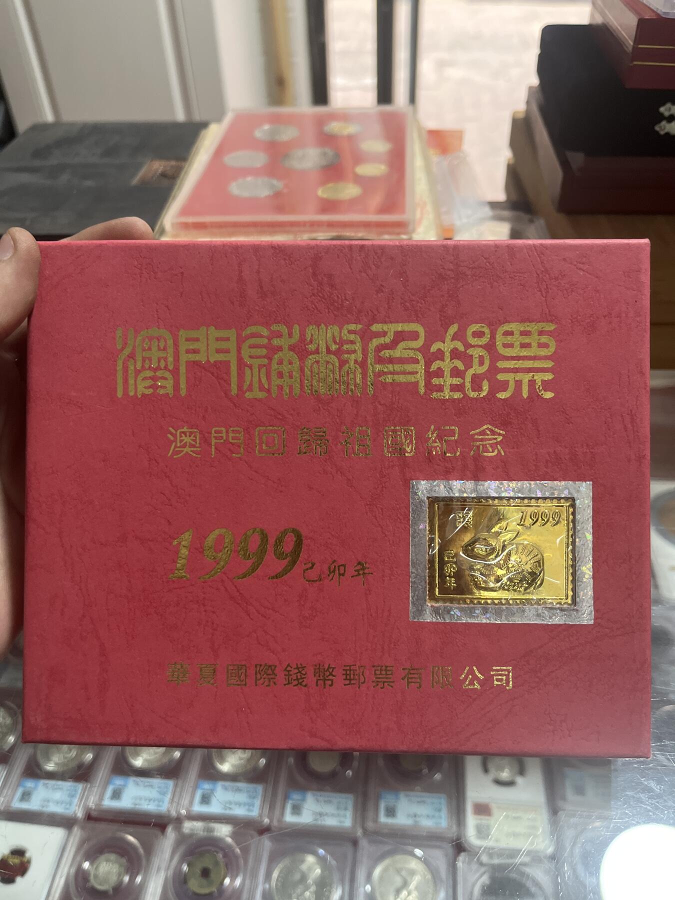 钱币，纪念章，杂项拍卖专场 澳门套币