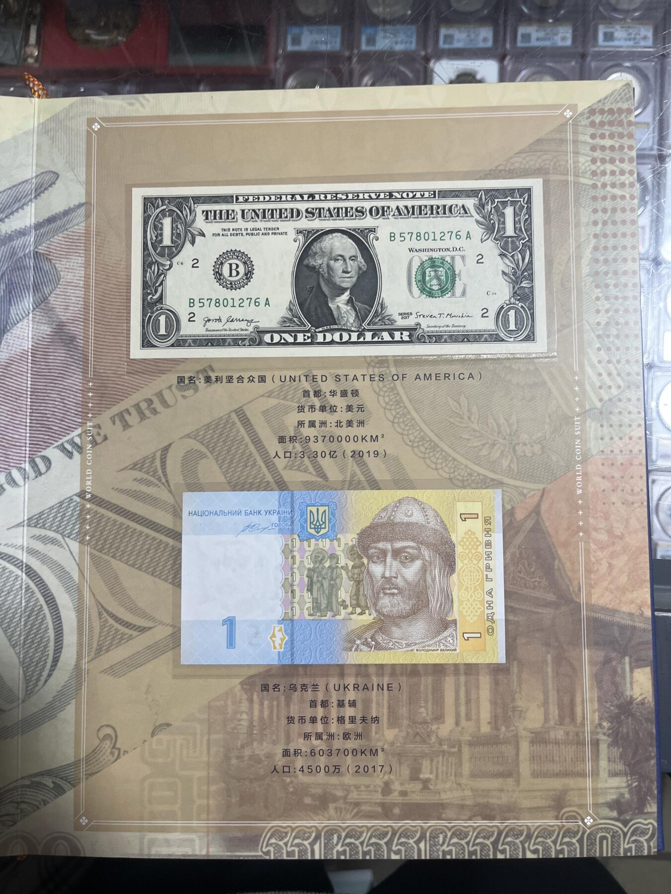 钱币，纪念章，杂项拍卖专场 钱币套册