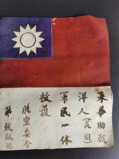 老王徽章第六十四期 - 抗战时期美国空军援华飞行员血符    皮革定制版  