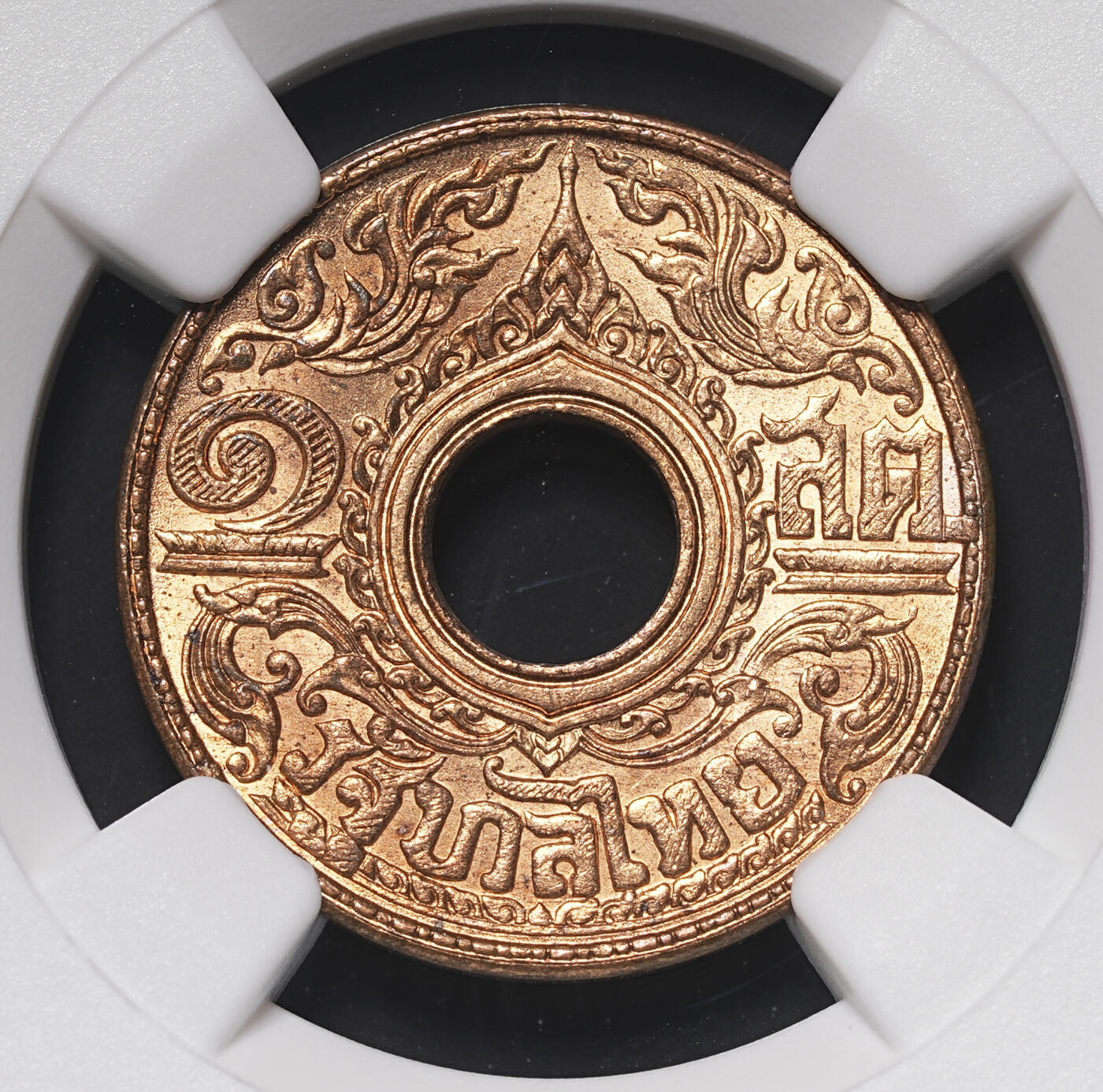 修遠堂世界钱币第四十期 全场包邮 NGC MS66RB 1941年泰国中孔1萨当铜币