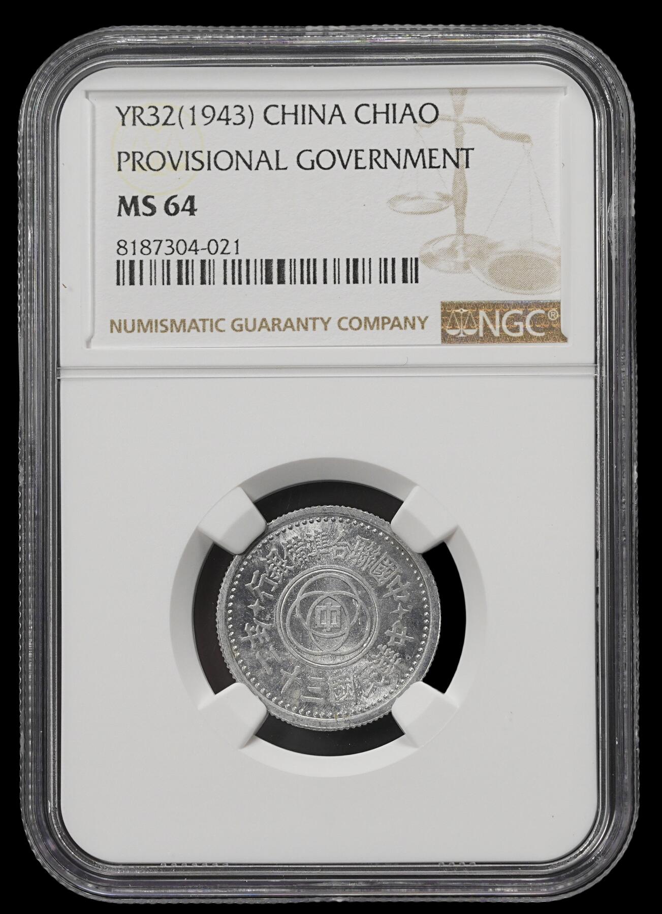 修遠堂世界钱币第四十期 全场包邮 少见年份特年 NGC MS64 三十二年联准壹角