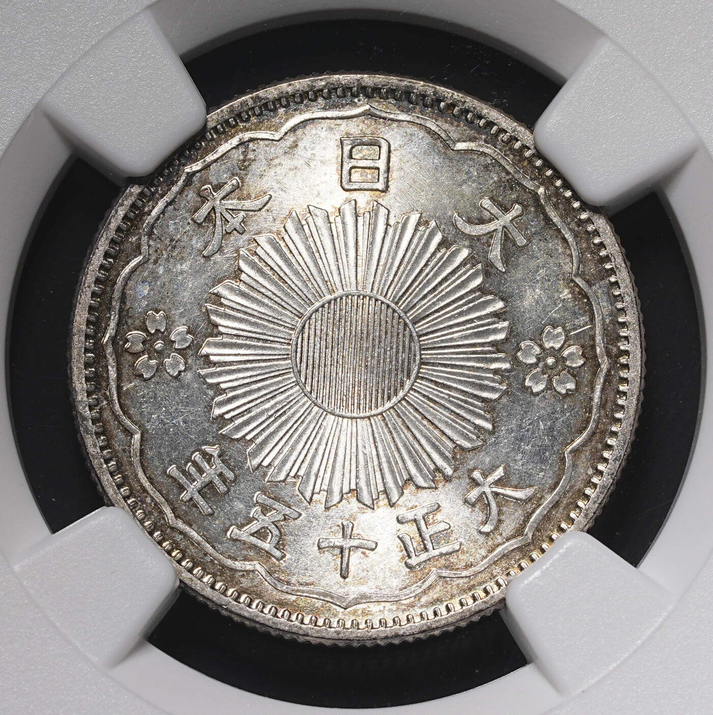 修遠堂世界钱币第四十期 全场包邮 NGC MS64 大正十五年双凤五十钱银币 较少见的年份