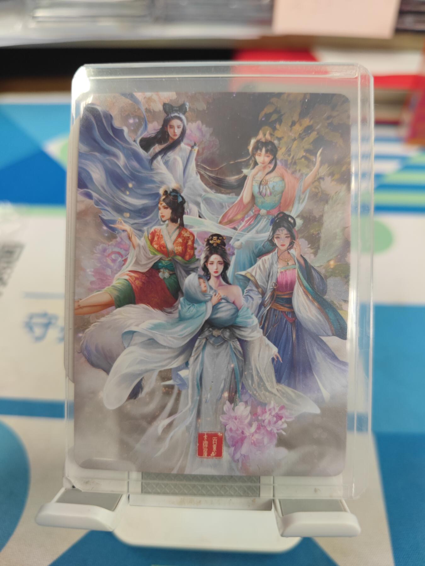 妖精的尾巴卡牌拍卖《国庆快乐拍》第二十八期(收拍品) 百里卡牌-聊斋新年礼盒-人物合集粗闪一张