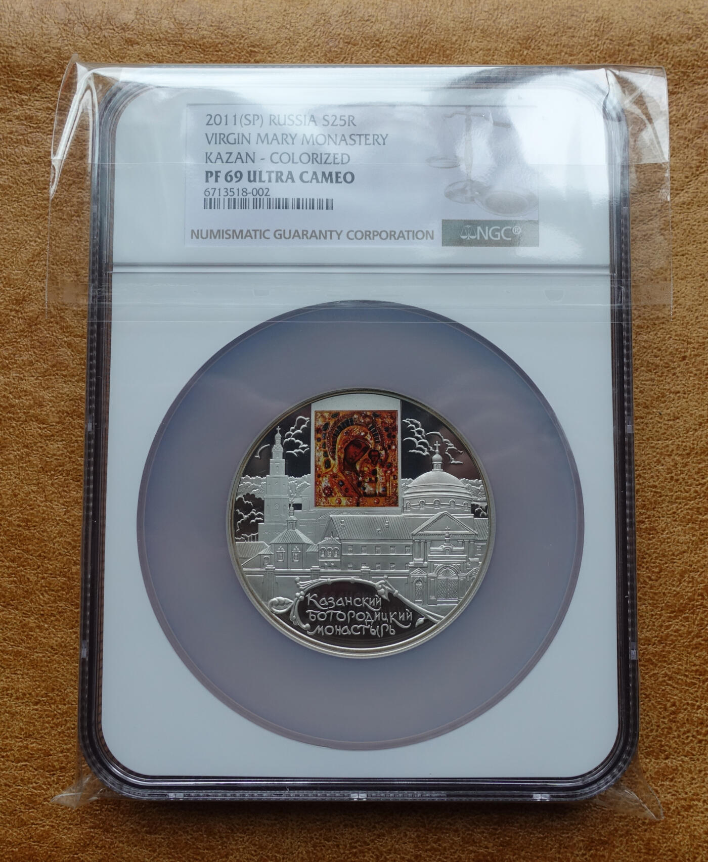 2011年俄罗斯25卢布5盎司纪念银币  NGC PR69UC