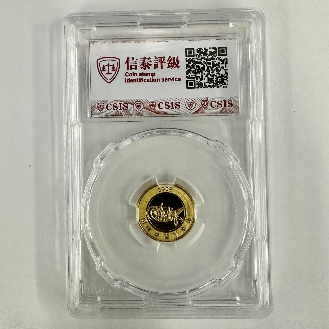 【金钰满堂钱币】拍卖第二十八期 金银币NGC评级币 纪念章 龙钞 2008年鼠年生肖金币1/10盎司金币信泰70分 带证书
