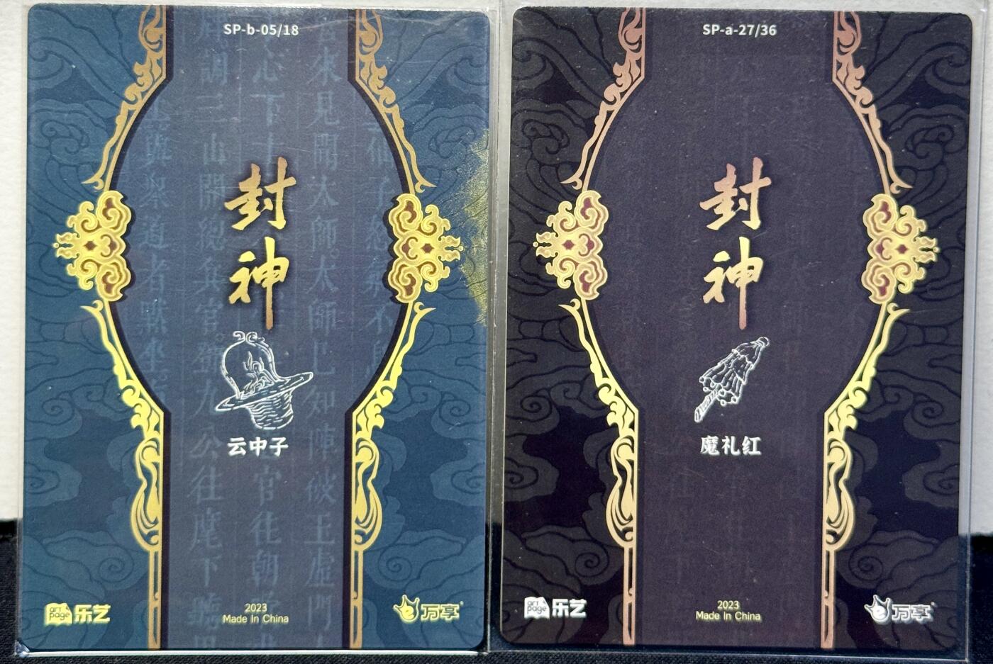 白泽拍卖卡牌手绘专场第7期（故园应露白，凉夜又秋分） 2023 乐艺 封神 魔礼红，云中子2张 段磊亲签