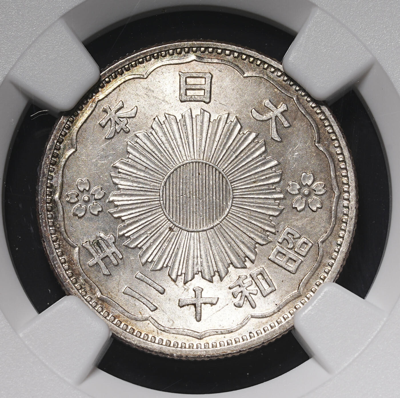 修遠堂世界钱币第四十期 全场包邮 NGC评级 双凤五十钱银币两枚