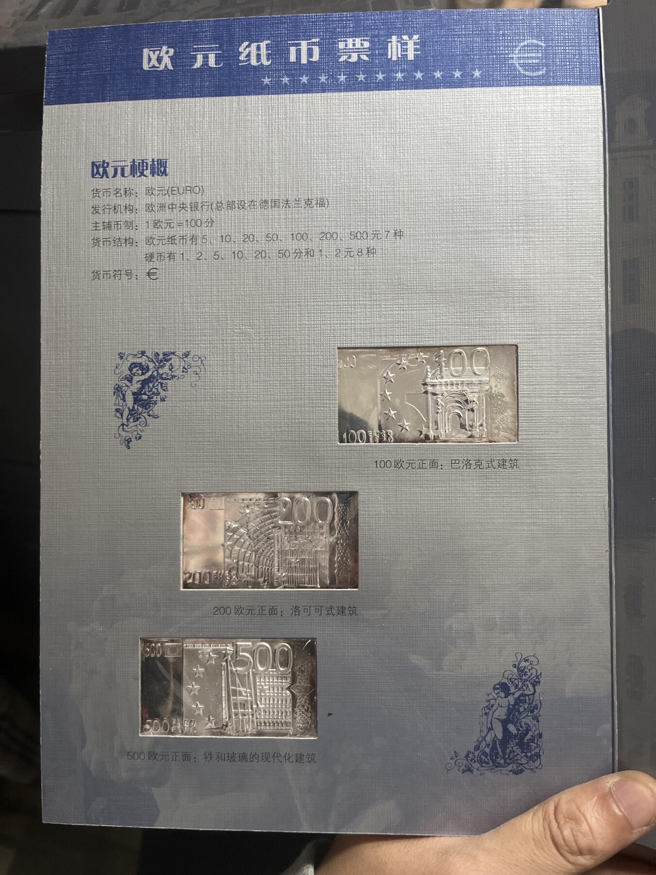 钱币，纪念章，杂项拍卖专场 德国欧元册2002清年份