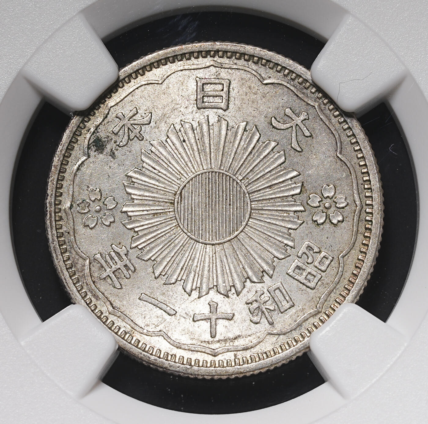 修遠堂世界钱币第四十期 全场包邮 NGC评级 双凤五十钱银币两枚