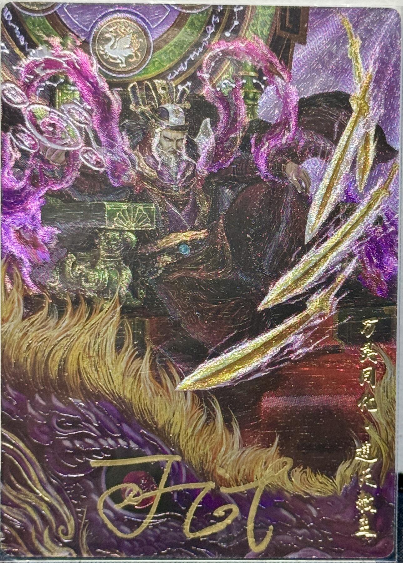 白泽拍卖卡牌手绘专场第7期（故园应露白，凉夜又秋分） 2023 卡玩帕克 封神天下 通天教主 可一试亲签 粗闪