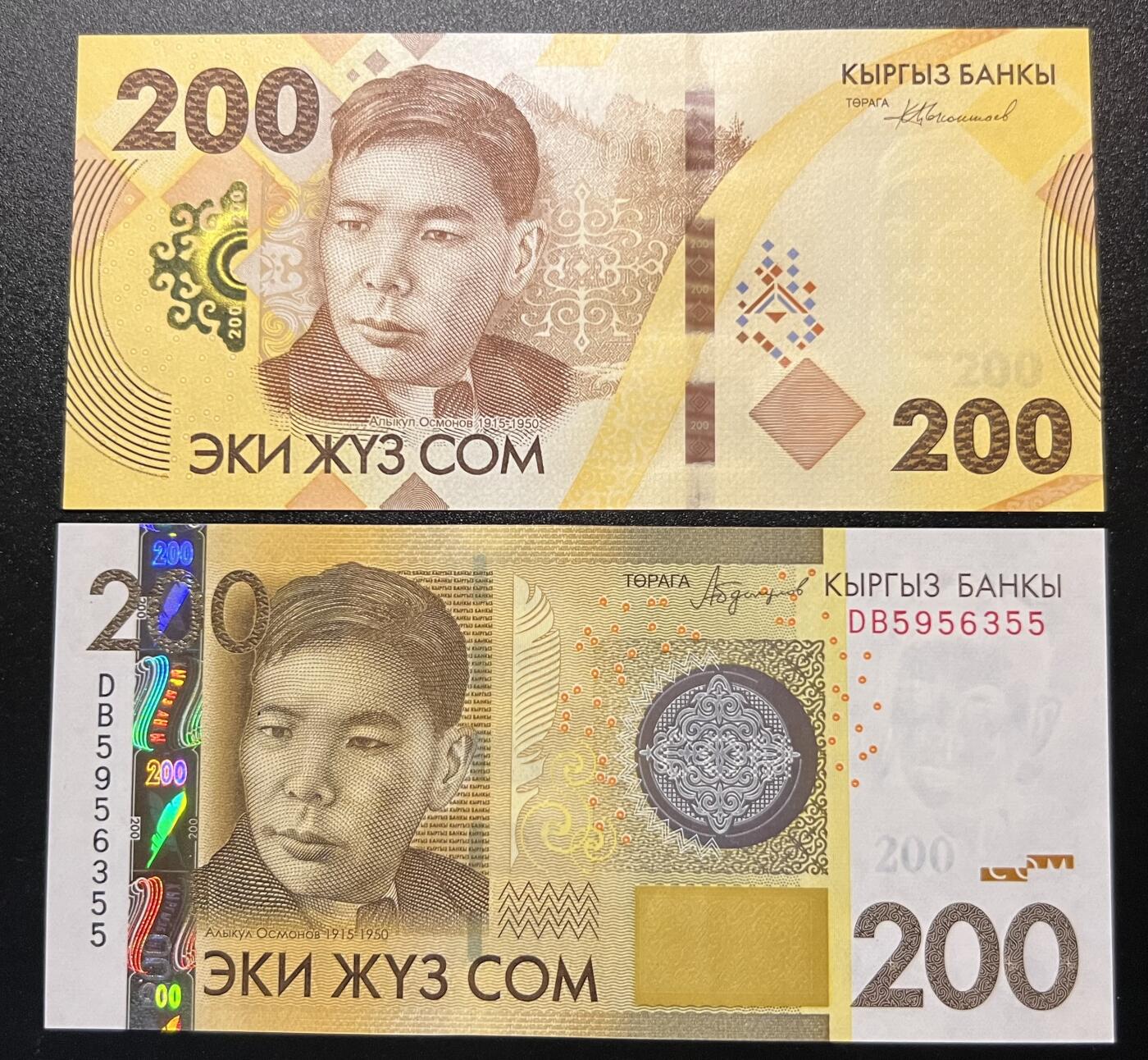 珑诚汇·乐淘淘 世界纸币拍卖 第32期 低佣场 吉尔吉斯坦纸币两张 2016&2023年200索姆 全新UNC