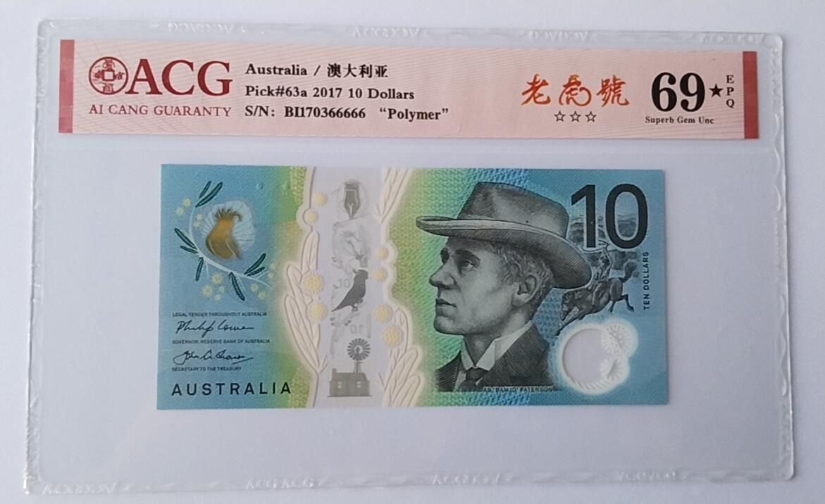 天和轩精品钱币第44场 爱藏ACG评级澳大利亚10塑料钞 靓号66666 EPQ69分