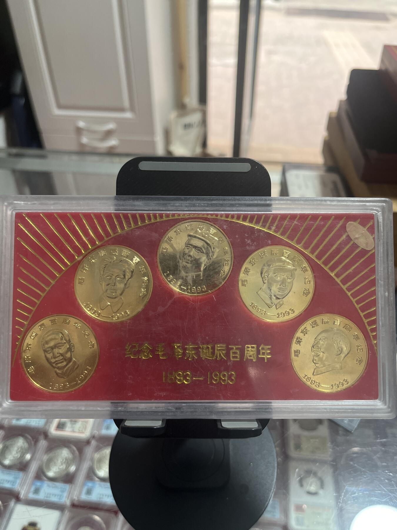 钱币，纪念章，杂项拍卖专场 纪念章