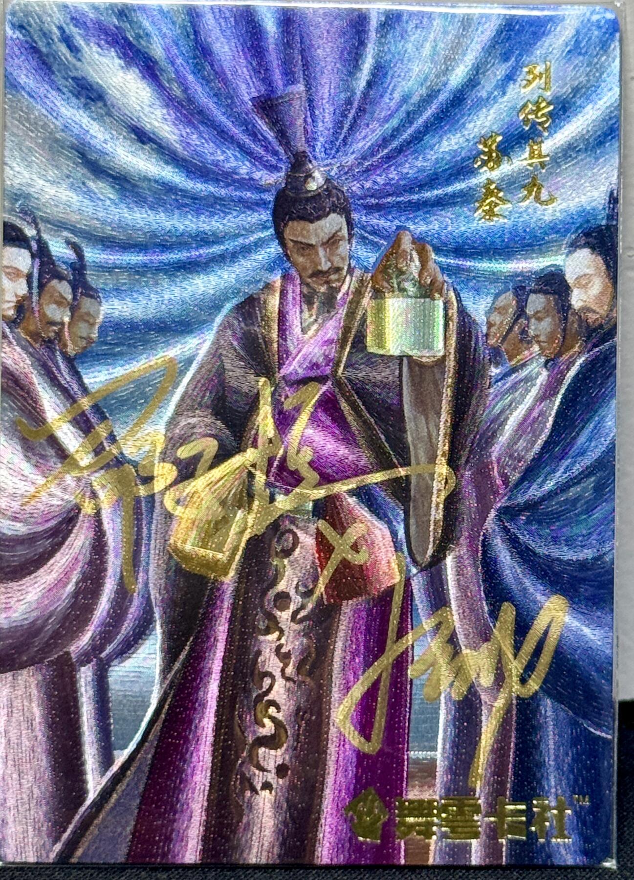 白泽拍卖卡牌手绘专场第7期（故园应露白，凉夜又秋分） 2023 舞雪卡社 史记英杰传 苏秦 邵子恒亲签 粗闪