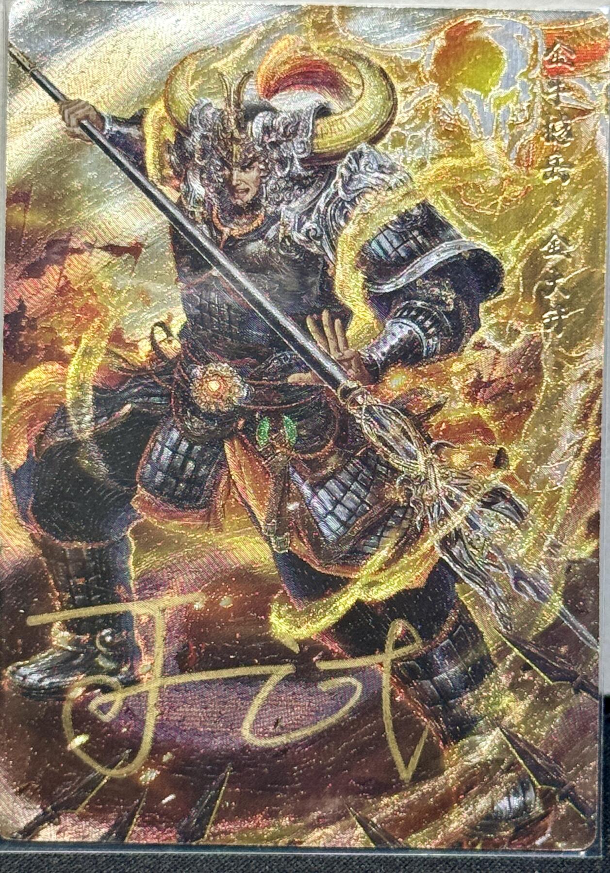 白泽拍卖卡牌手绘专场第7期（故园应露白，凉夜又秋分） 2023 卡玩帕克 封神天下 金大升 可一试亲签 粗闪