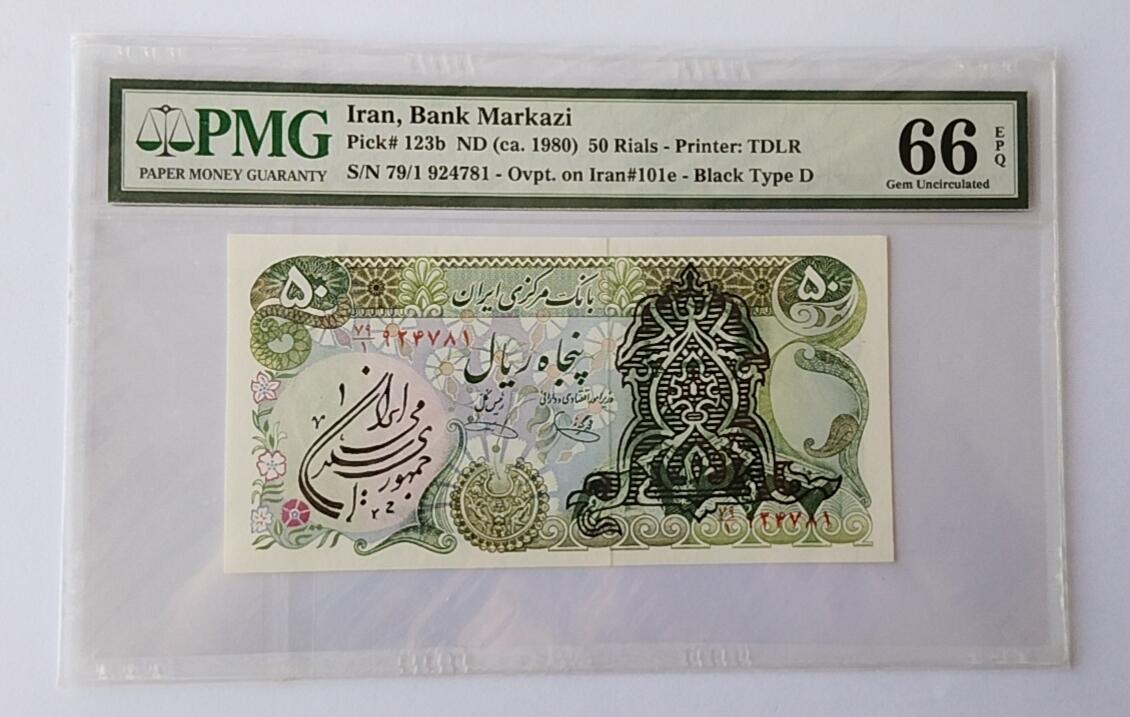 天和轩精品钱币第44场 PMG评级伊朗50里亚尔 纸币 EPQ66分