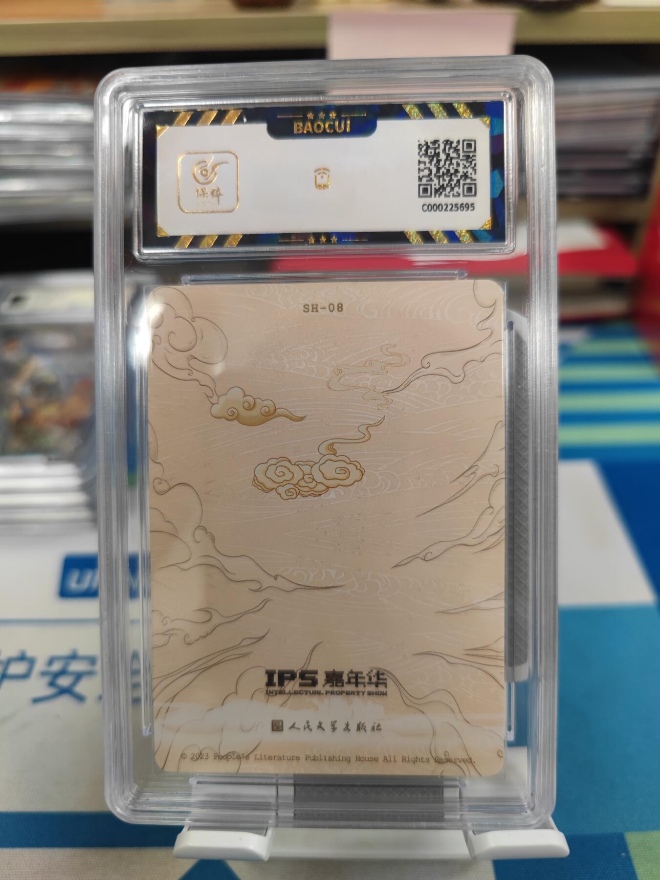 妖精的尾巴卡牌拍卖《国庆快乐拍》第二十八期(收拍品) 2023人文ips展会联名卡-娲皇像，保粹评级9.5分
