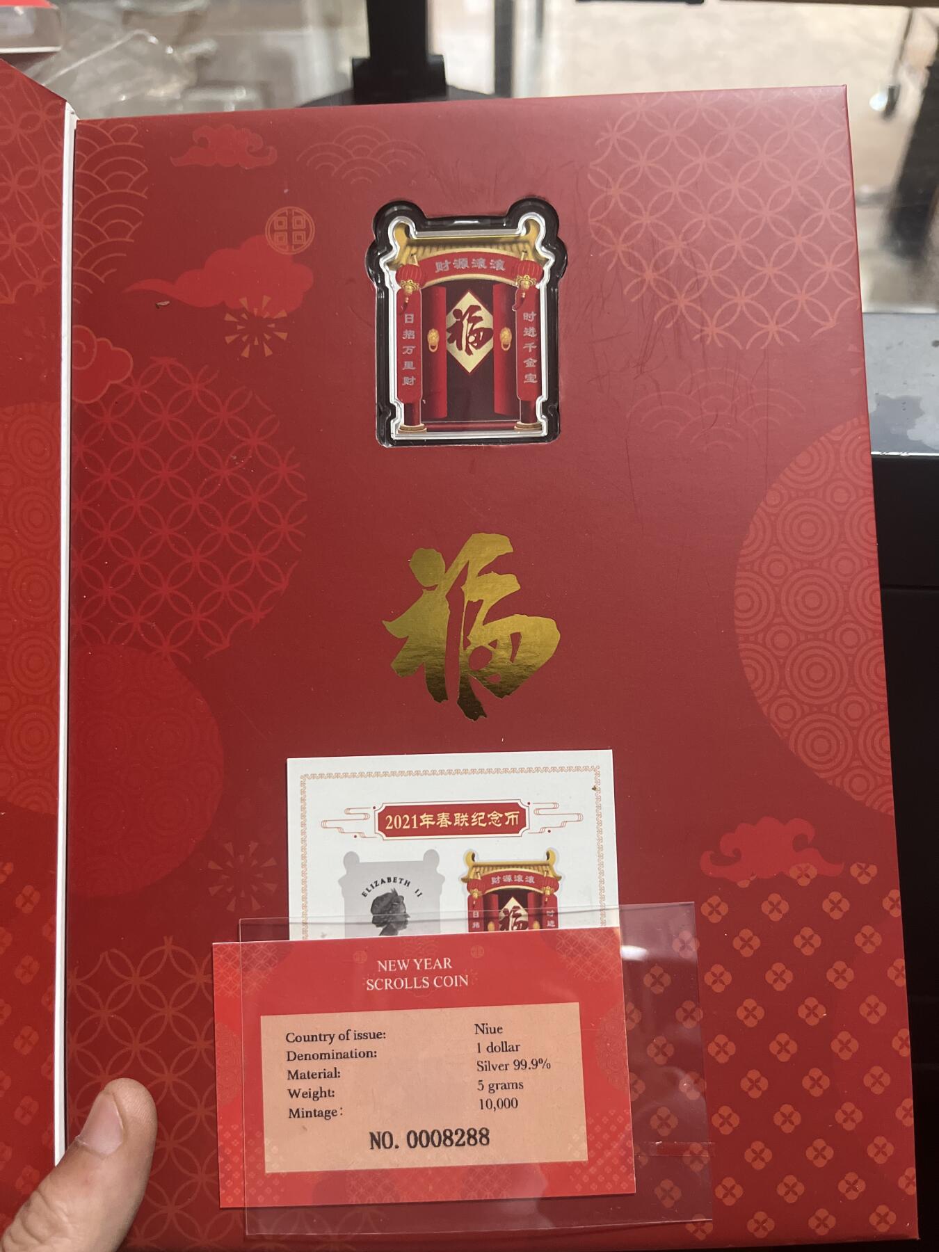 钱币，纪念章，杂项拍卖专场 纽埃纪念银币