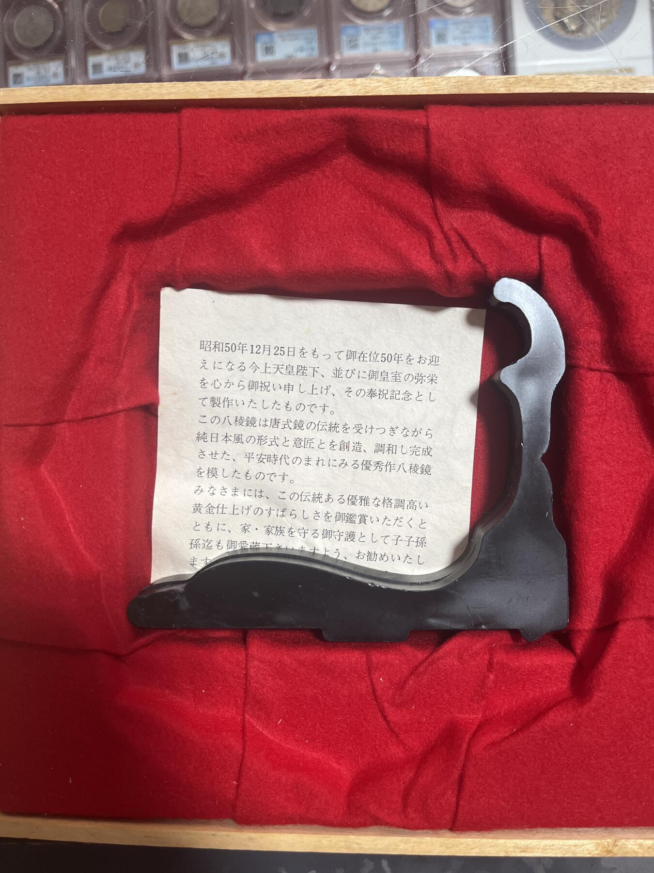 钱币，纪念章，杂项拍卖专场 日本昭和纪念章大尺寸