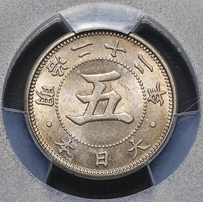 修遠堂世界钱币第四十期 全场包邮 - PCGS MS65 明治二十二年菊五钱 菊五钱首年