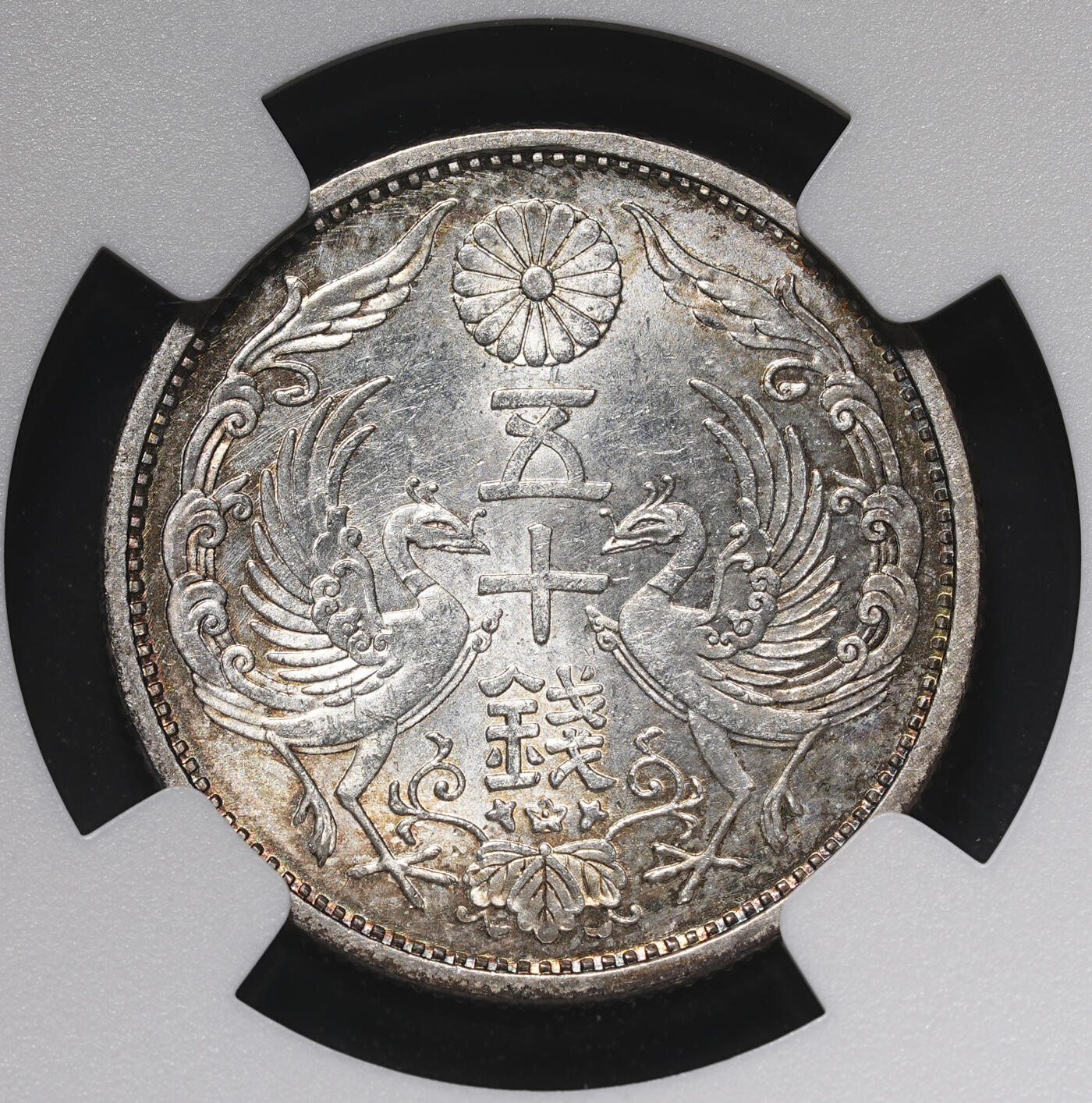 修遠堂世界钱币第四十期 全场包邮 NGC MS64 大正十五年双凤五十钱银币 较少见的年份