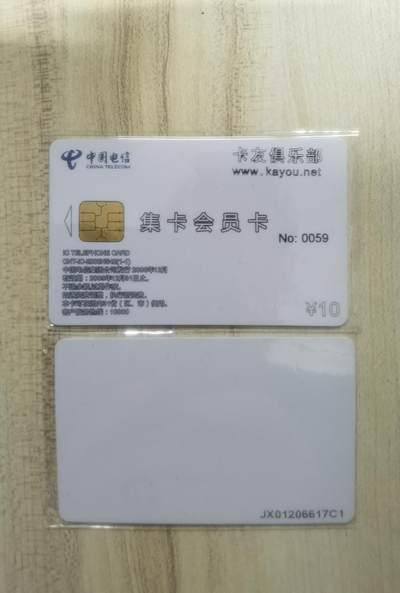 中国电信CNT-IC-2008NS42（1-1）集卡会员卡带加字编号，1枚1套新卡非原封套。 - 中国电信CNT-IC-2008NS42（1-1）集卡会员卡带加字编号，1枚1套新卡非原封套。