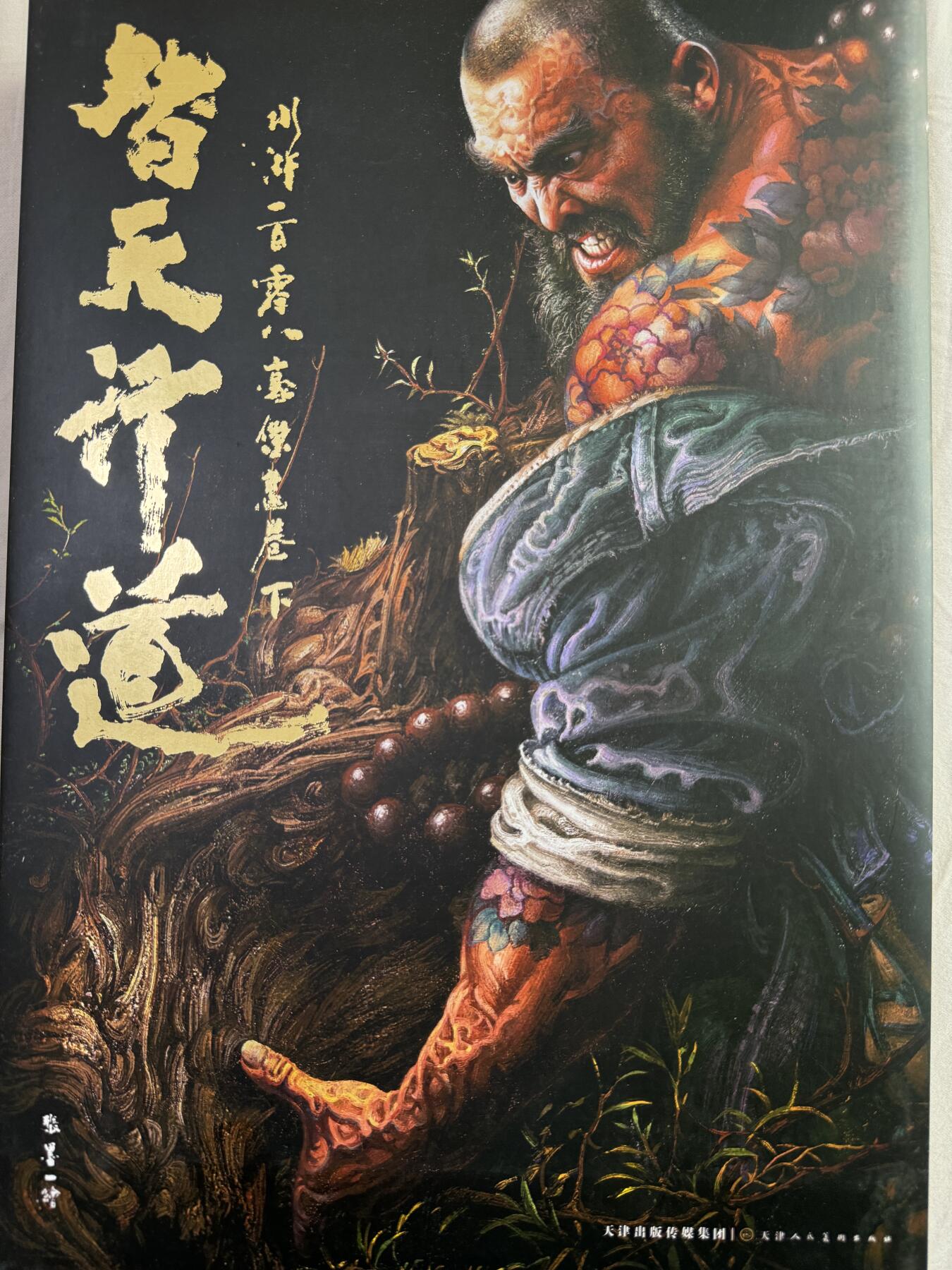 白泽拍卖卡牌手绘专场第7期（故园应露白，凉夜又秋分） 2023 承匠 水浒一百零八豪杰画卷上下册 张墨一亲签，签绘花容