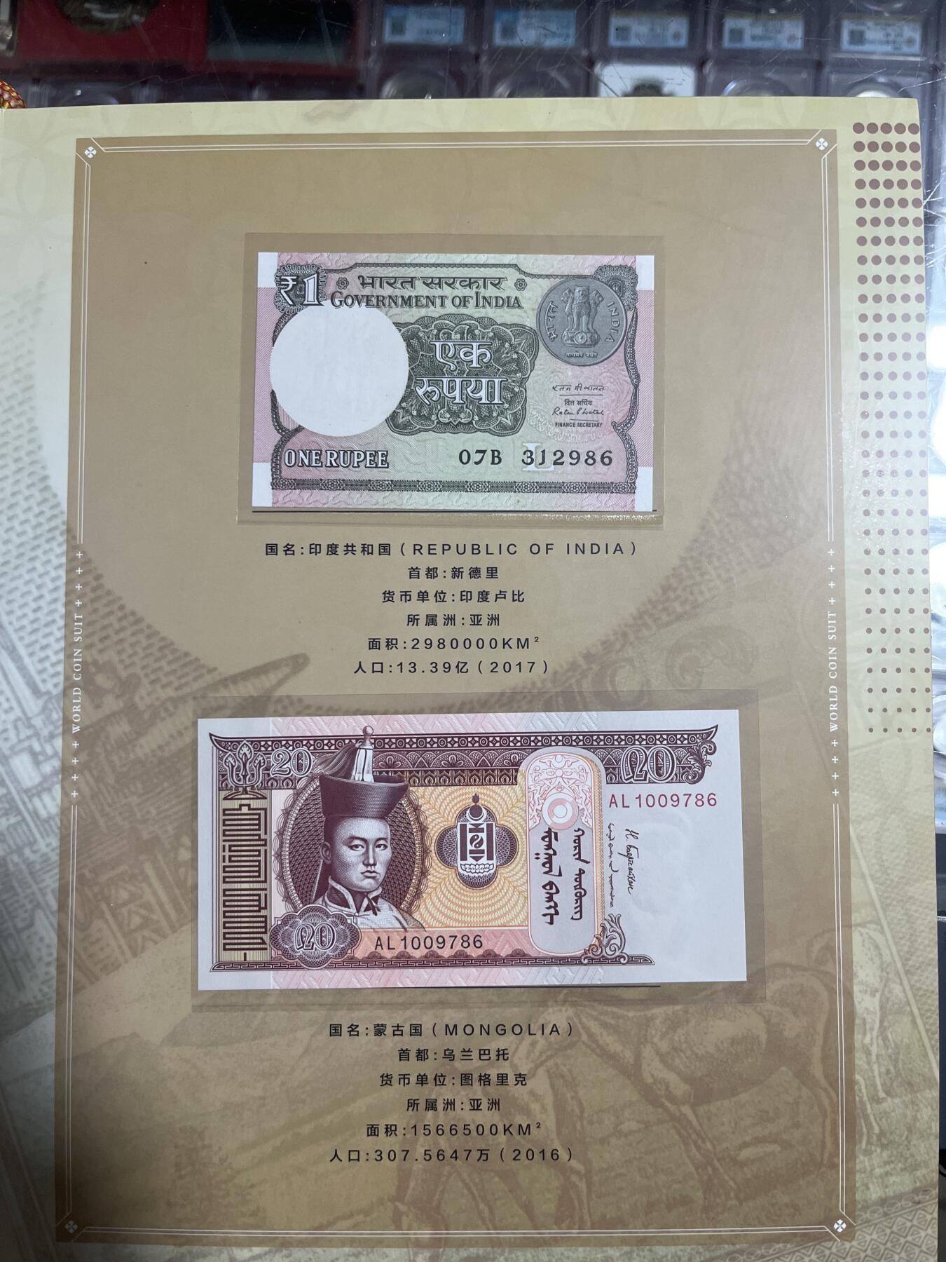 钱币，纪念章，杂项拍卖专场 钱币套册