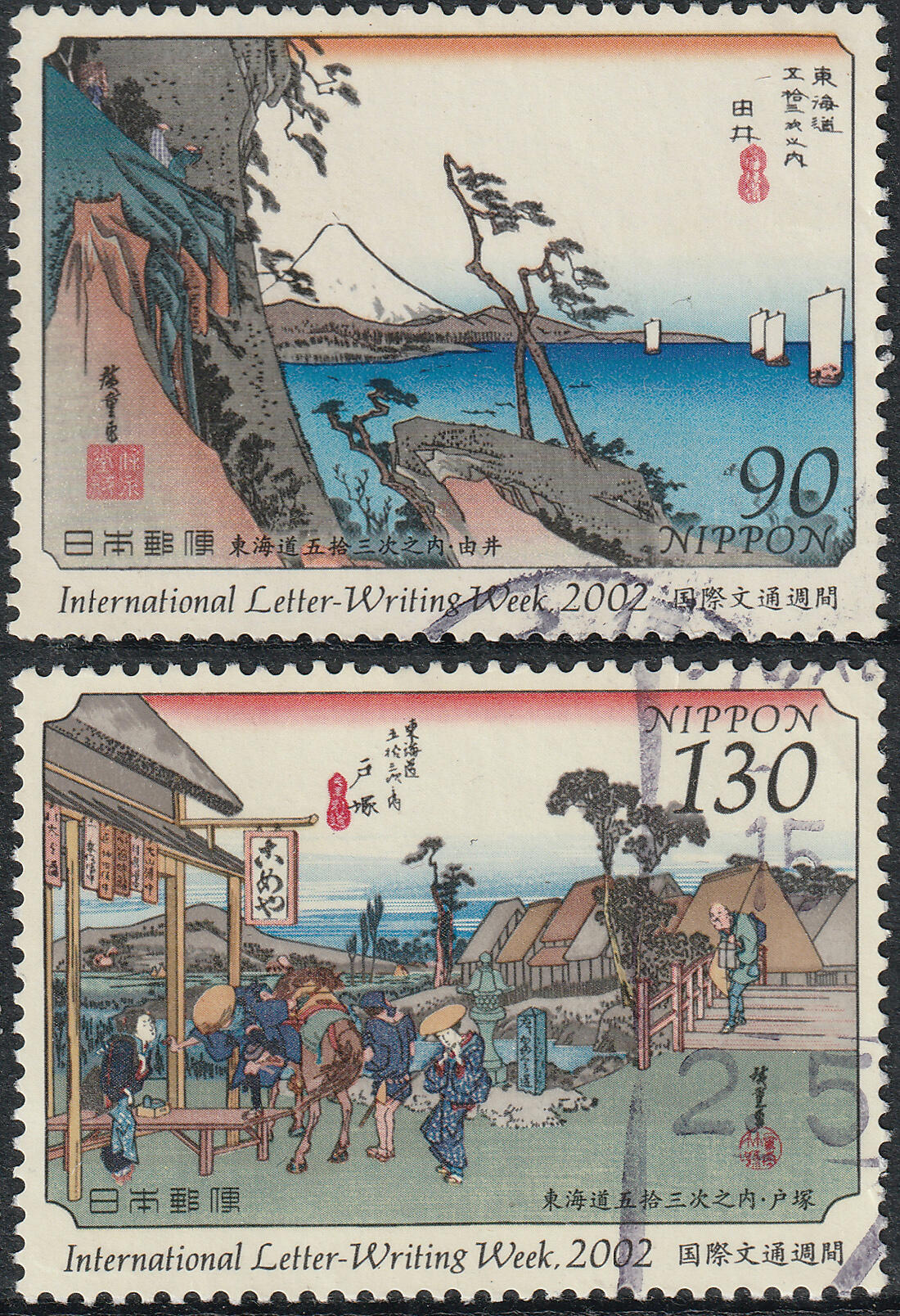 洪涛臻品批发群 精选邮票限时拍卖第七百四十五期  日本国际文通周2002 东海道五十三次之内 好品