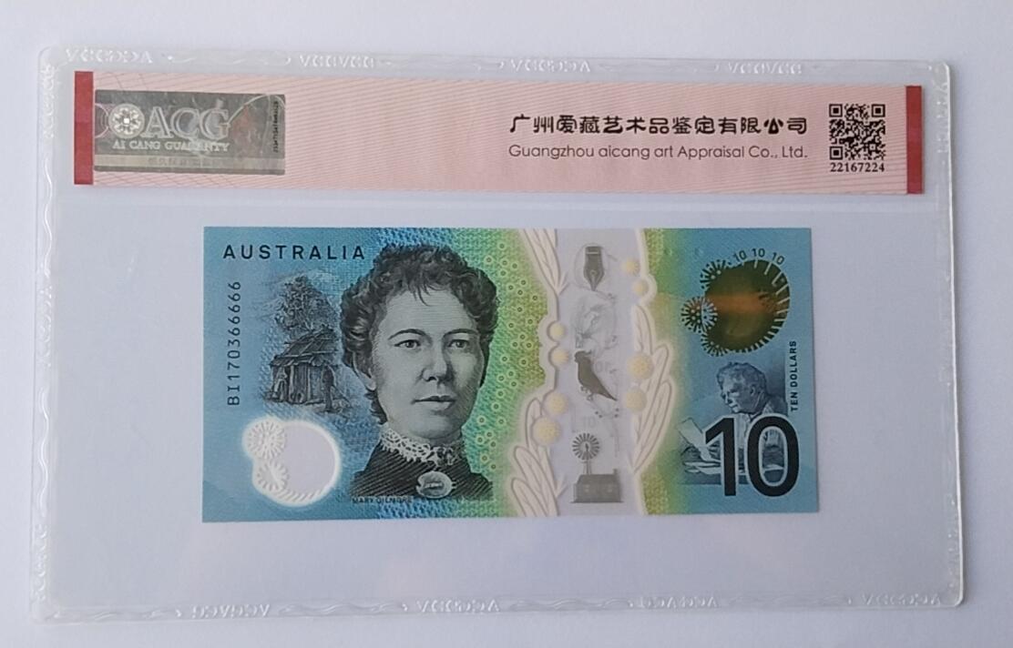 天和轩精品钱币第44场 爱藏ACG评级澳大利亚10塑料钞 靓号66666 EPQ69分