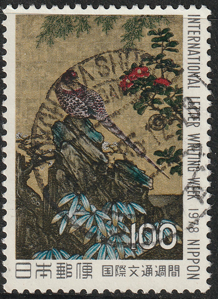 洪涛臻品批发群 精选邮票限时拍卖第七百七十五期  日本国际文通周1978 野鸡图1全 全戳好品 