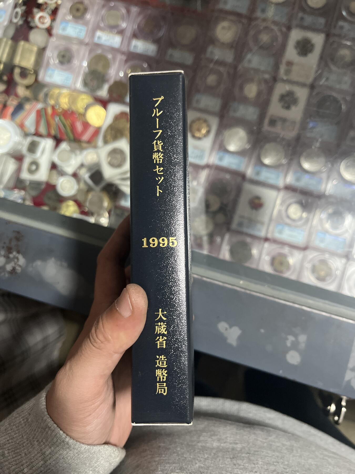 钱币，纪念章，杂项拍卖专场 日本精制币1995年套册