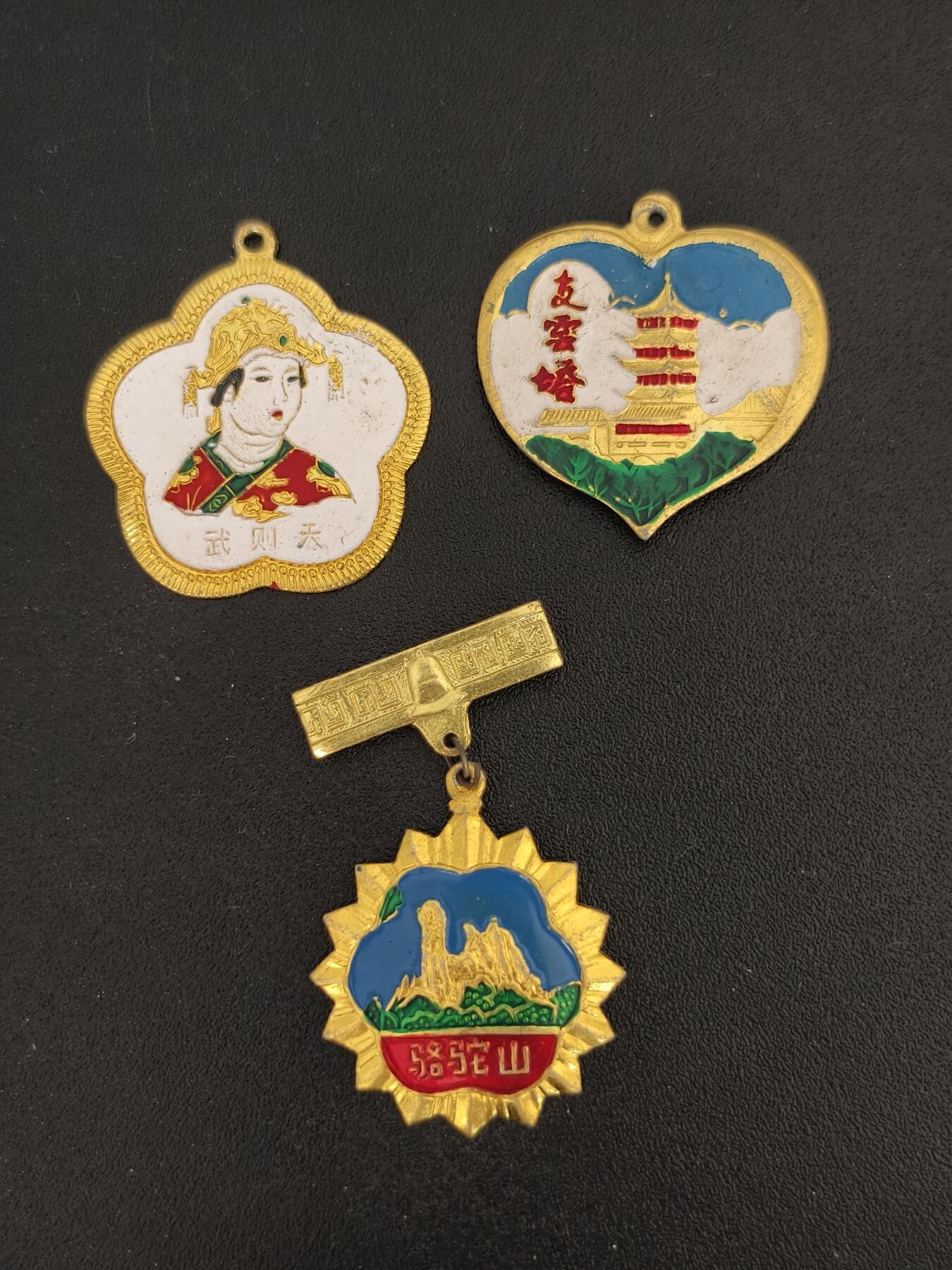 5期新疆小崔一邮票杂件钱币拍卖 旅游纪念章