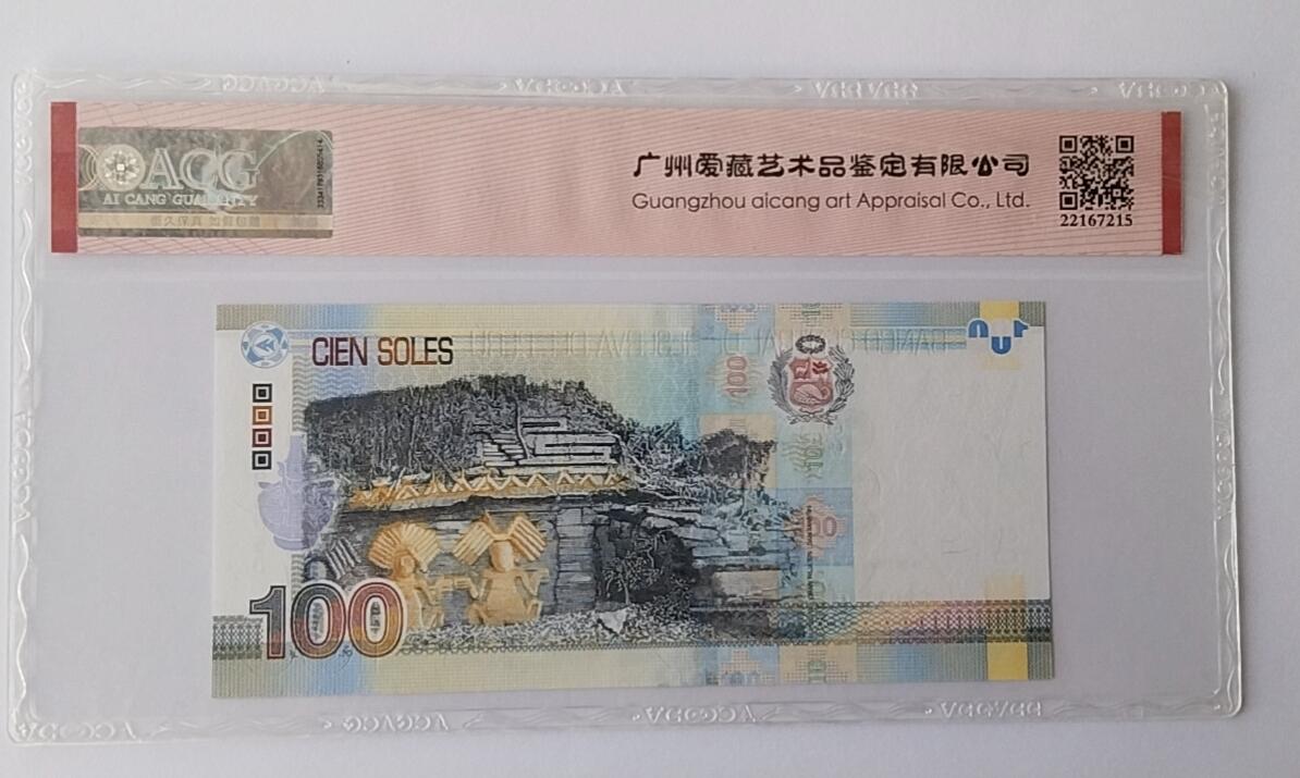 天和轩精品钱币第44场 爱藏ACG评级 秘鲁100纸币 靓号666 EPQ67分