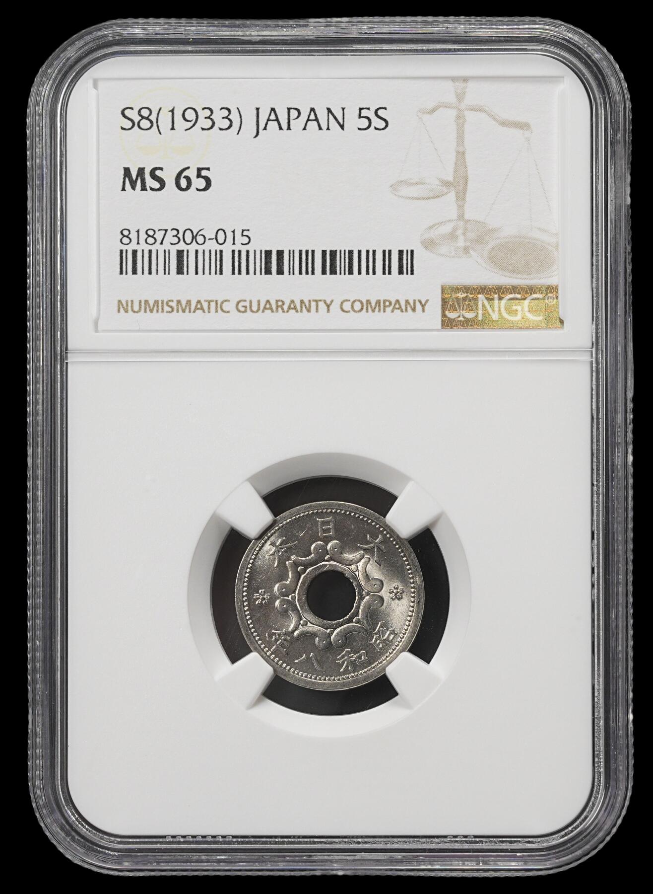 修遠堂世界钱币第四十期 全场包邮 NGC MS65 昭和八年中孔五钱