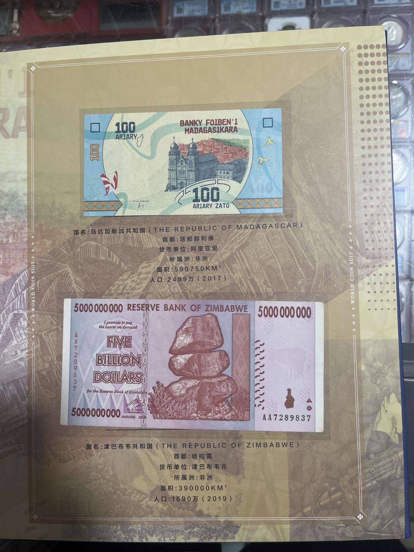 钱币，纪念章，杂项拍卖专场 钱币套册