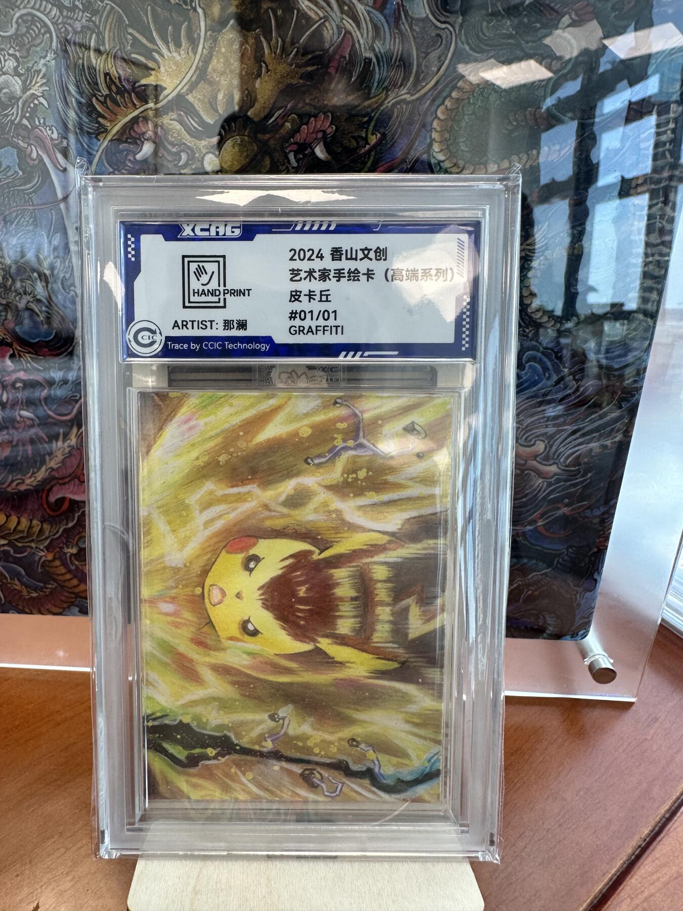 那澜艺术家手绘卡，高端系列，宝可梦皮卡丘