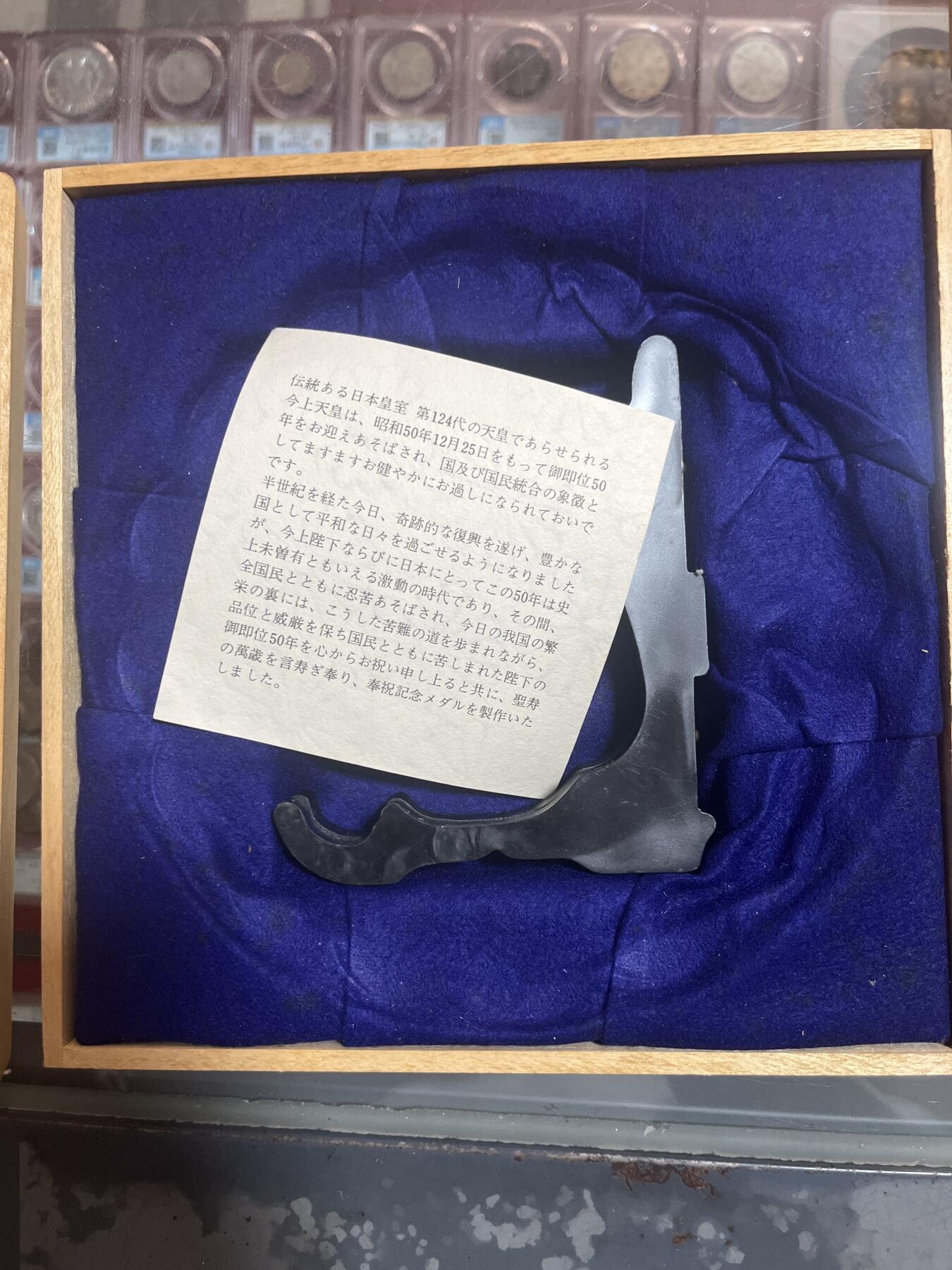 钱币，纪念章，杂项拍卖专场 日本纪念章大尺寸