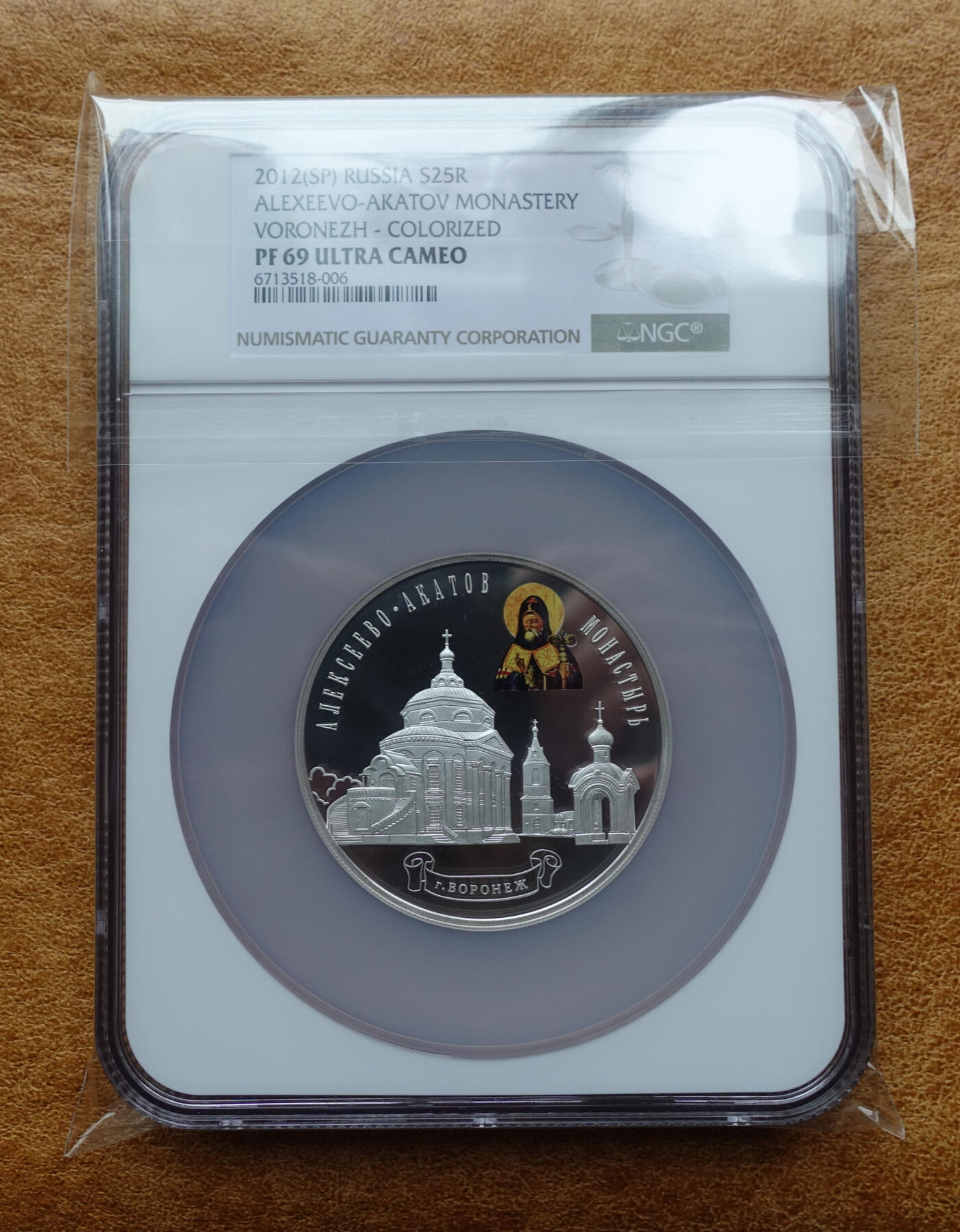2012年俄罗斯25卢布5盎司纪念银币  NGC PR69UC
