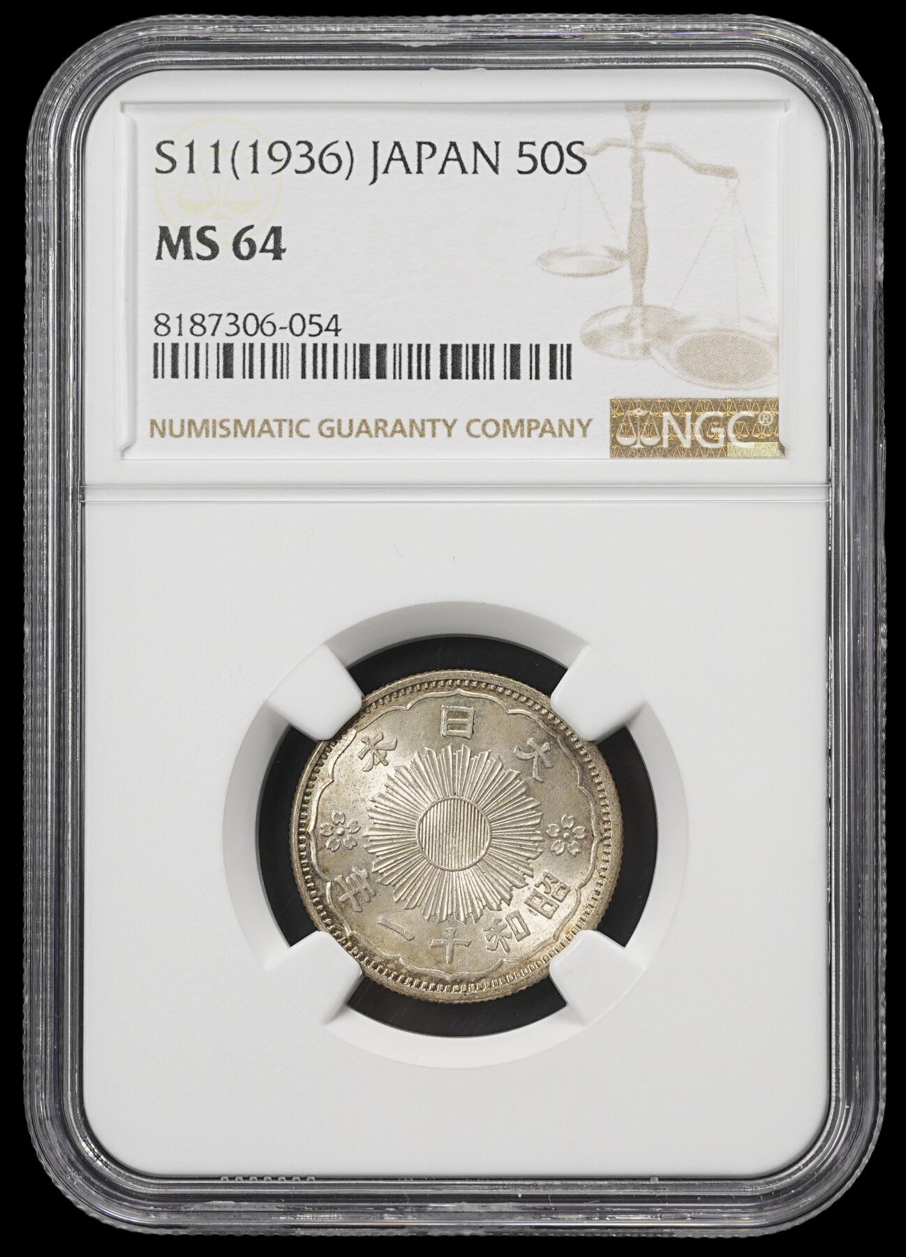 修遠堂世界钱币第四十期 全场包邮 NGC MS64 昭和十一年双凤五十钱银币