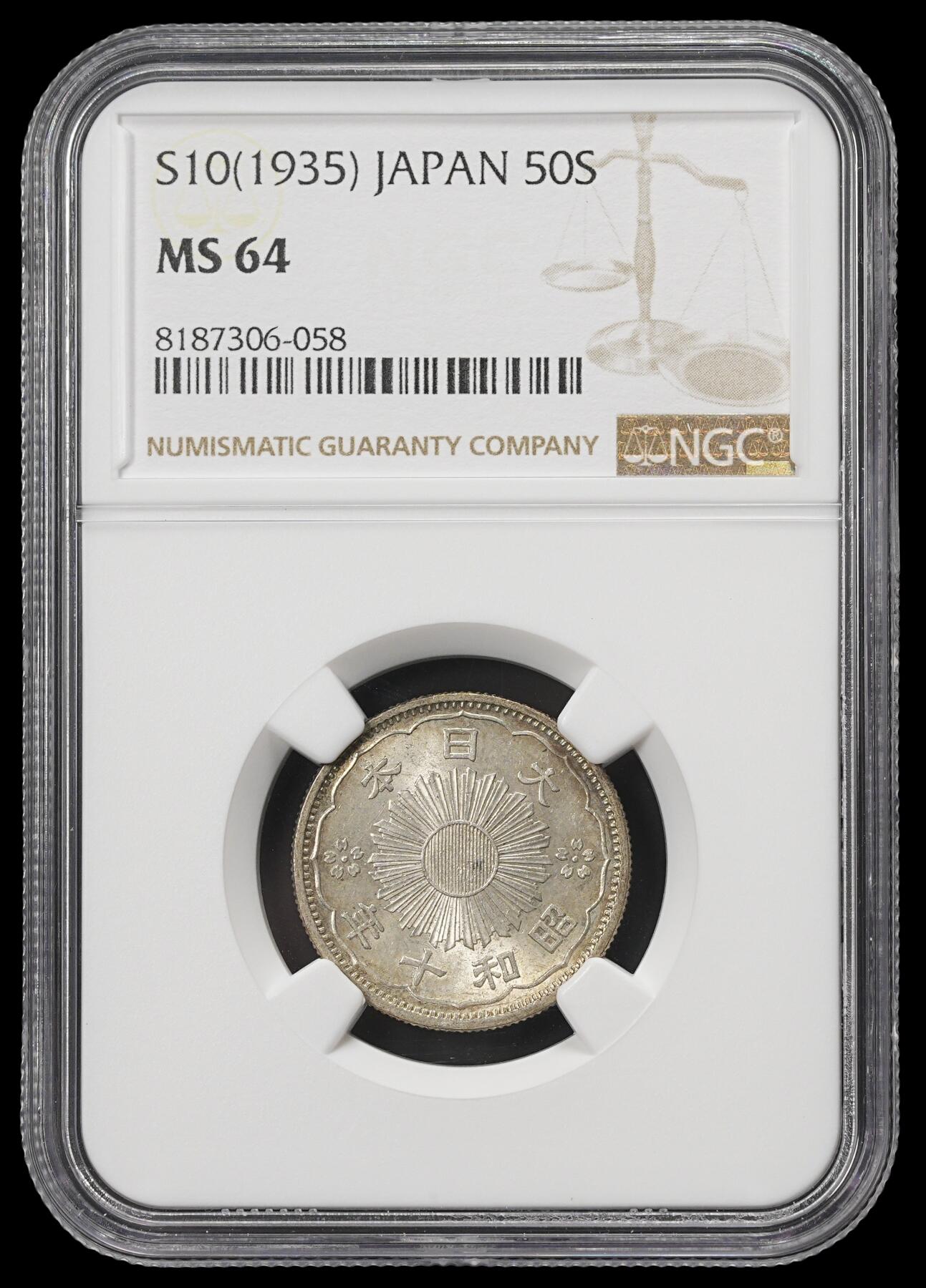 修遠堂世界钱币第四十期 全场包邮 NGC MS64 昭和十年双凤五十钱银币