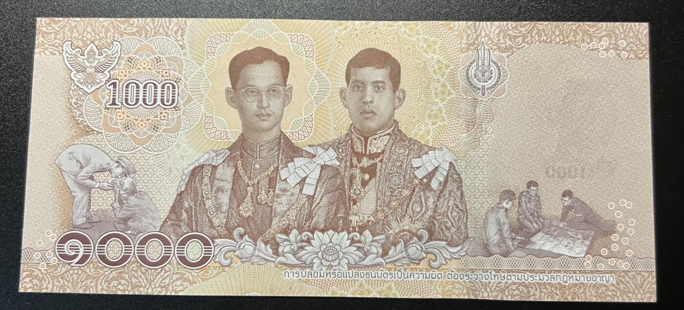 珑诚汇·乐淘淘 世界纸币拍卖 第32期 低佣场 【2A 4983536】泰国2018年纸币 1000泰铢 有压痕 UNC