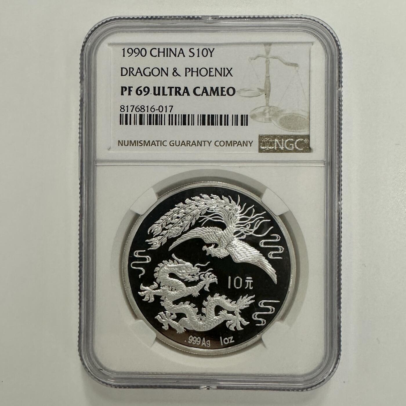 【金钰满堂钱币】拍卖第二十八期 金银币NGC评级币 纪念章 龙钞 1990年龙凤呈祥1盎司精制银币NGC PF69分 