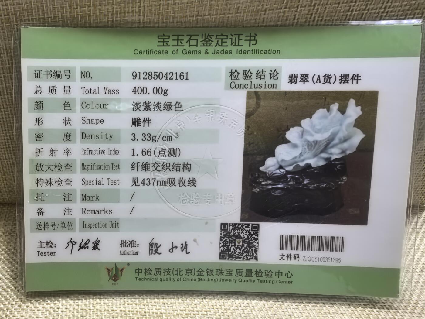 翡翠白菜摆件纯天然春彩双色白菜摆件，翡翠白菜的寓意，取自白菜的谐音，意为“百财”，有聚财、**、发财、百财聚来的含意；第二个寓意，取自白菜的颜色和外形，寓意清白。我国不少地区的老百姓在过春节的时候，都要吃两道家常菜，即长叶白菜和青菜，寓意天长地久，清清白白。尺寸含底座:15cm*13cm