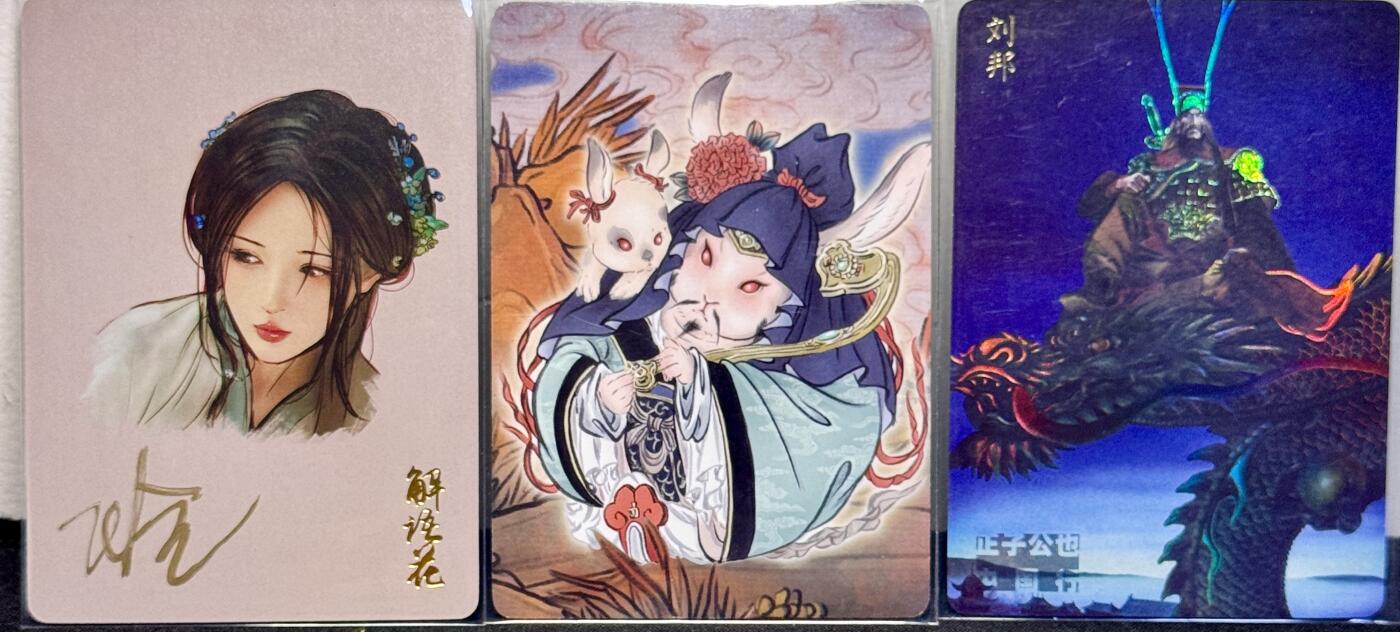 白泽拍卖卡牌手绘专场第7期（故园应露白，凉夜又秋分） 2023 燎原文化 解语花 玲姐 玲姐亲签 彩闪，彫仙卡册卡 兔儿爷 0002/1750，正子公也 刘邦 彩闪